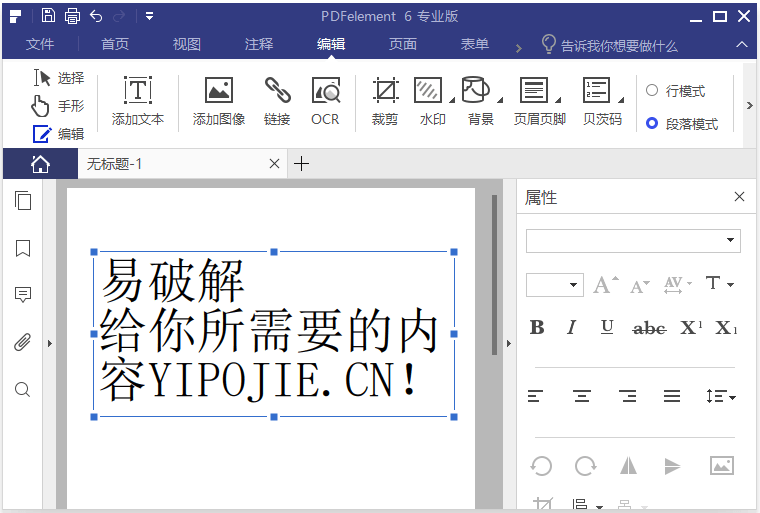 Wondershare PDFelement