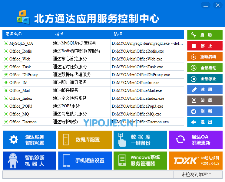 协同办公OA系统通达OA2017完美注册河蟹授权版