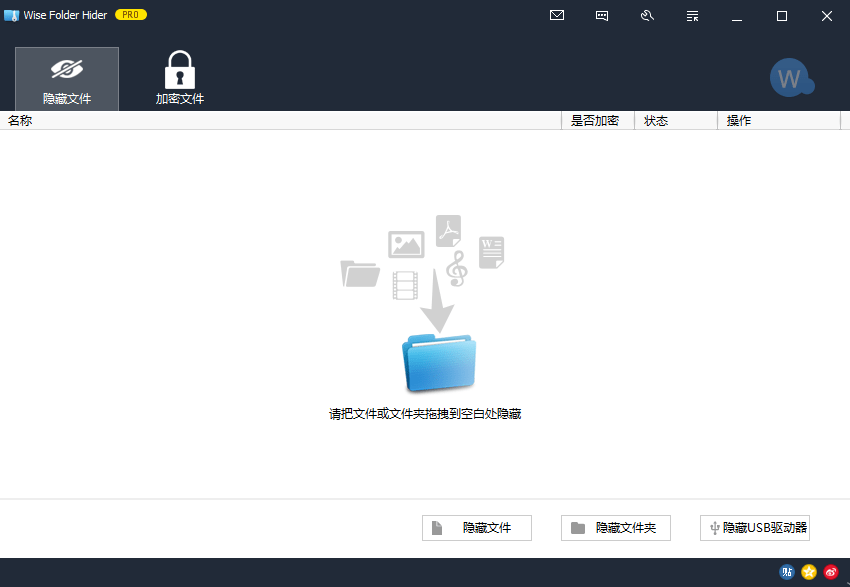 Wise Folder Hider Pro