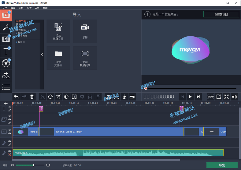 Movavi Video Editor Business